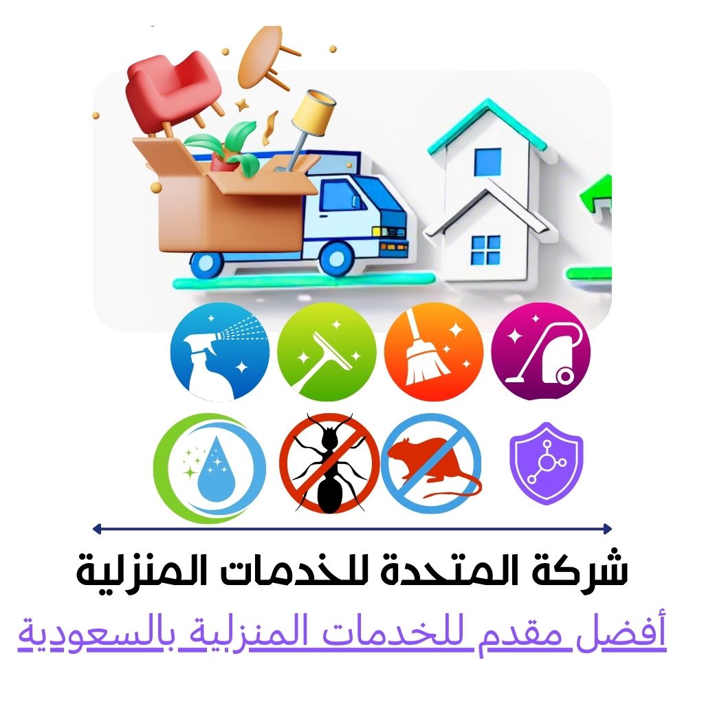 افضل شركة تنظيف جدة